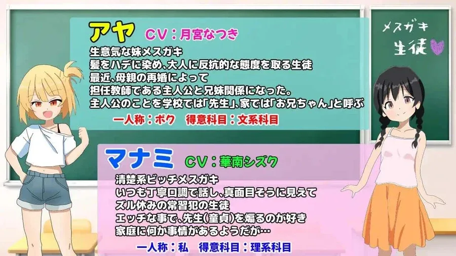 雌小鬼课堂 版本内容 实机截图