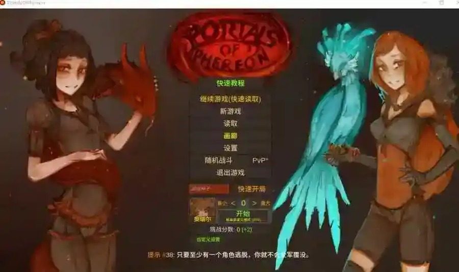 菲瑞恩之门PortalsOfPhereo 沙盒RPG 玩法截图 4