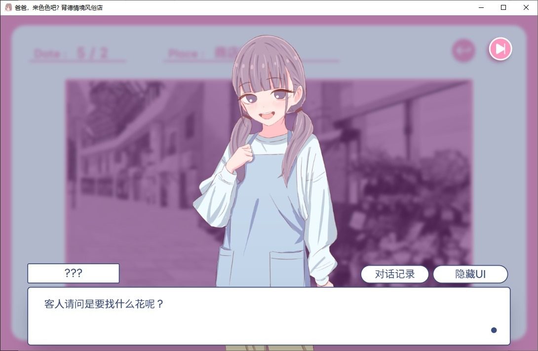 爸爸，来色色吧 背德情境风俗店 官方 攻略要点 实机截图 6