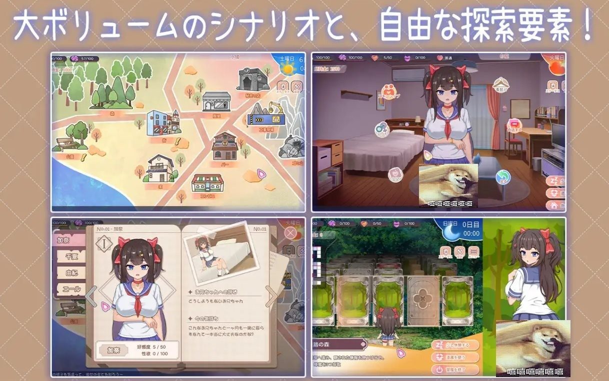 与傲娇妹妹的治愈日常 互动养成 展示图 4