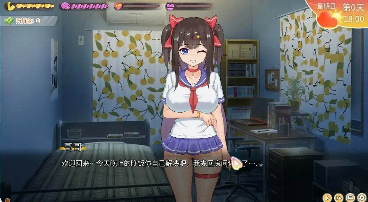 与傲娇妹妹的治愈日常 剧情互动 展示图 1